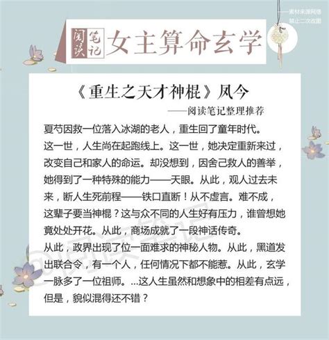 玄學算命小說